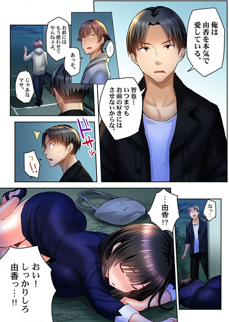 netorare Surprise。～karenoshinyuunihameraremashita