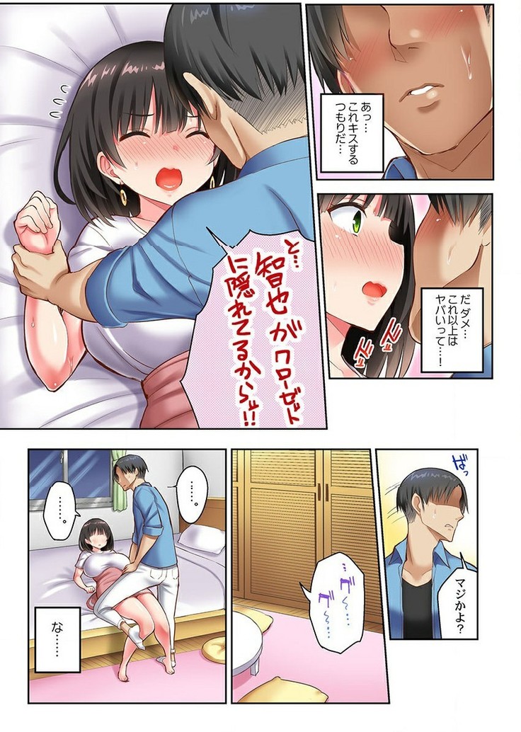 netorare Surprise。～karenoshinyuunihameraremashita