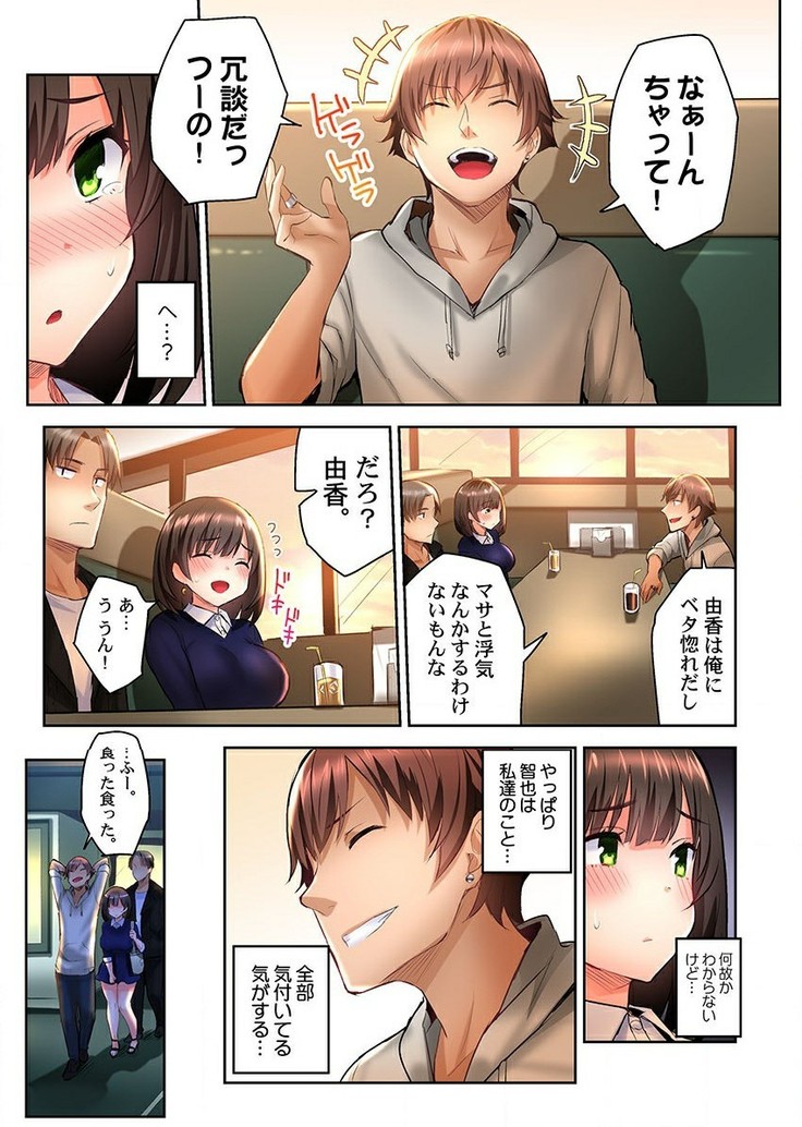 netorare Surprise。～karenoshinyuunihameraremashita