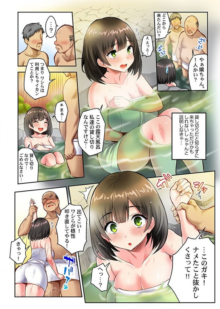 netorare Surprise。～karenoshinyuunihameraremashita
