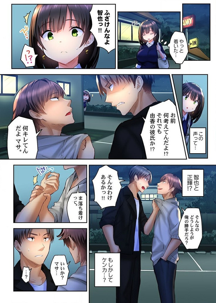 netorare Surprise。～karenoshinyuunihameraremashita