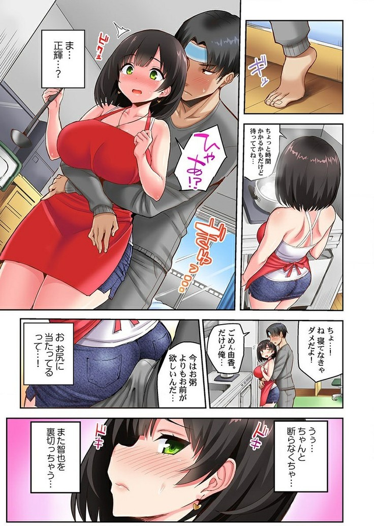 netorare Surprise。～karenoshinyuunihameraremashita