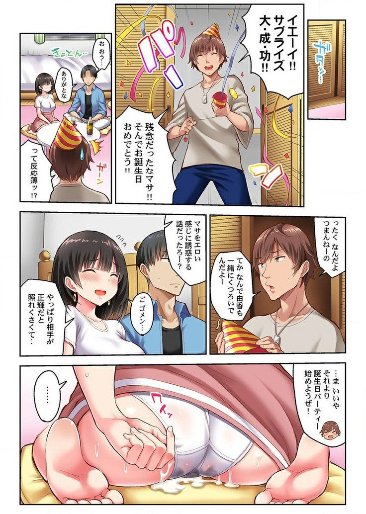netorare Surprise。～karenoshinyuunihameraremashita