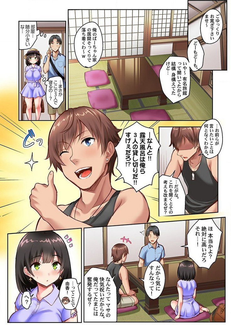 netorare Surprise。～karenoshinyuunihameraremashita