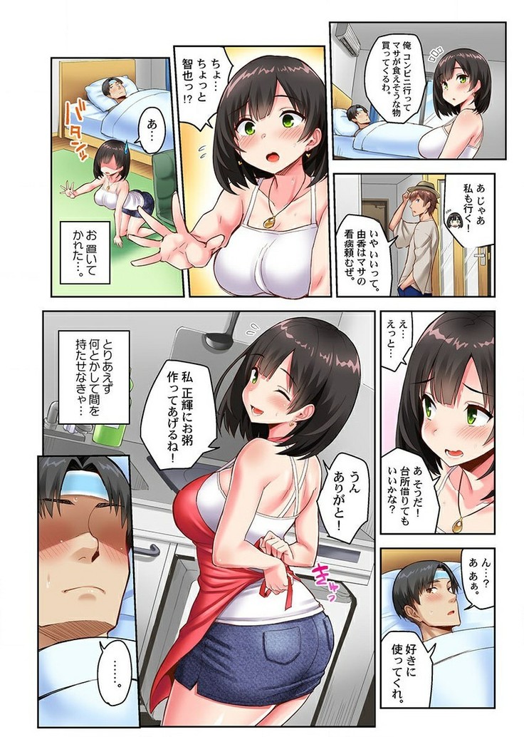 netorare Surprise。～karenoshinyuunihameraremashita