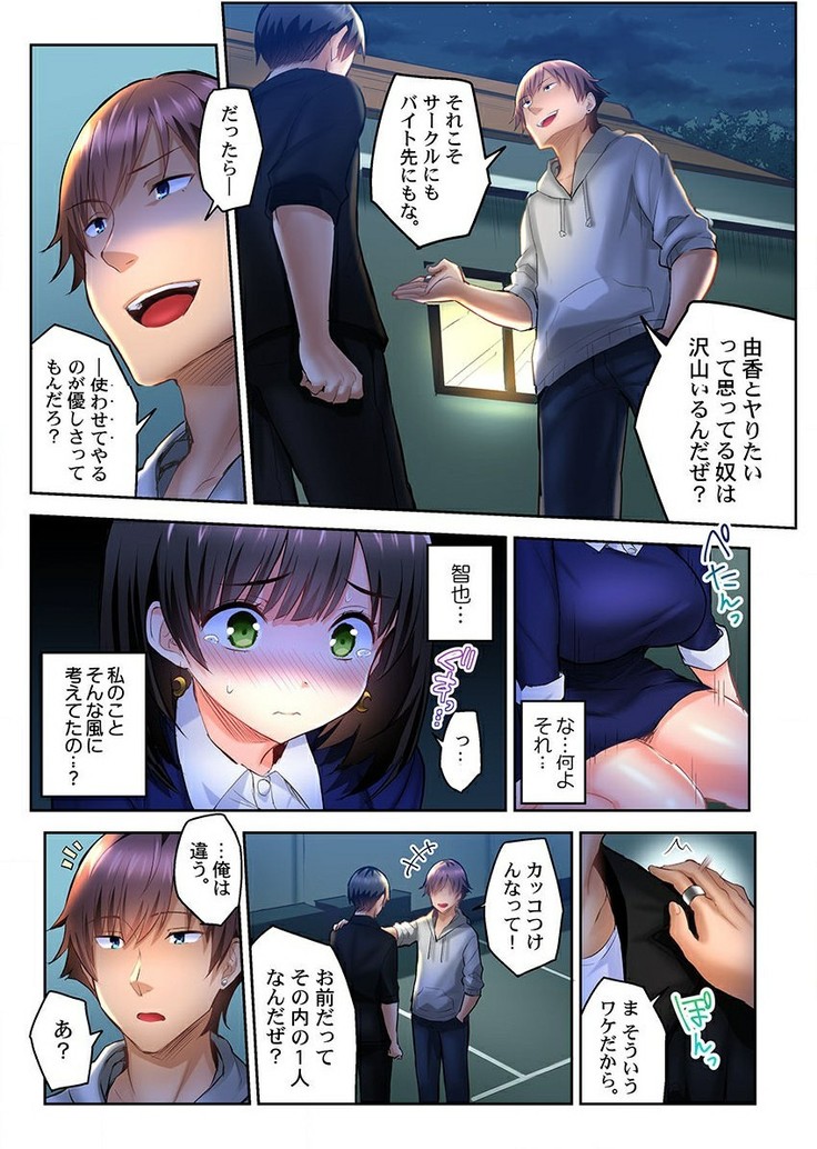 netorare Surprise。～karenoshinyuunihameraremashita