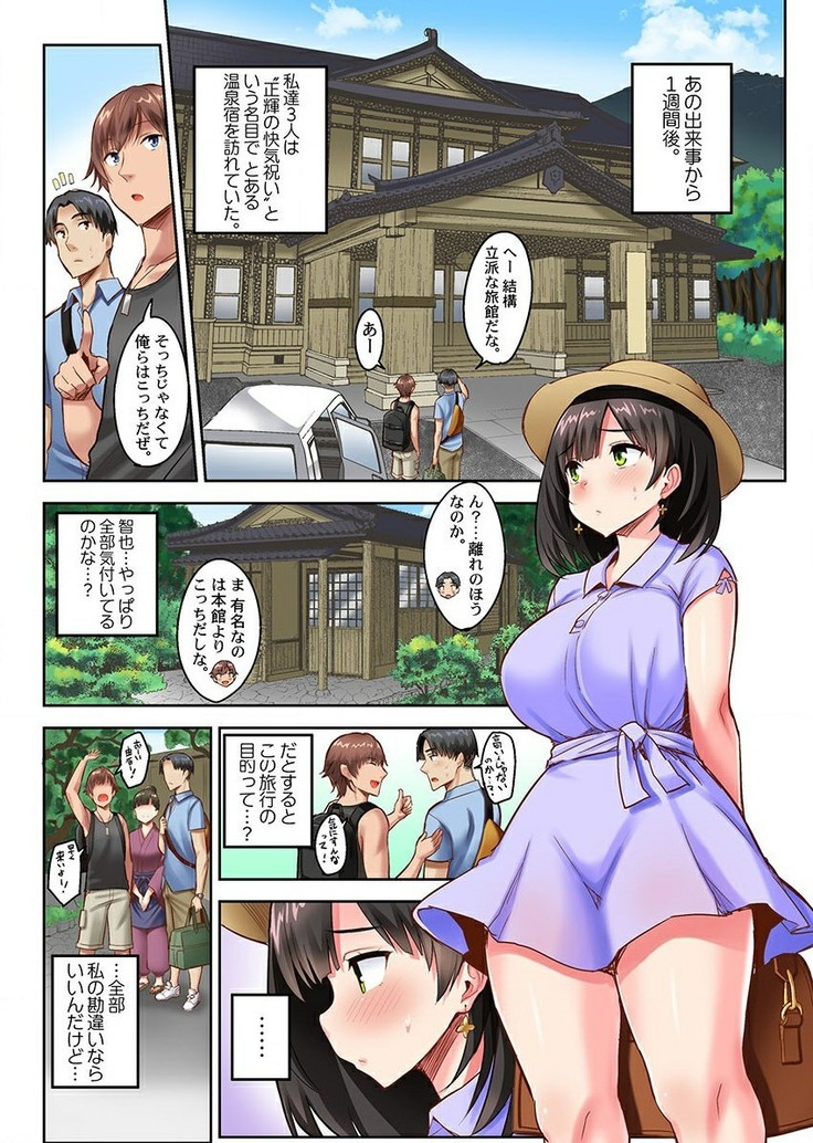 netorare Surprise。～karenoshinyuunihameraremashita