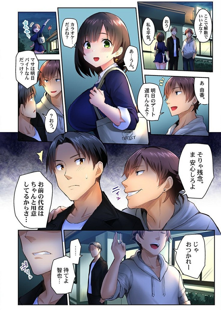 netorare Surprise。～karenoshinyuunihameraremashita