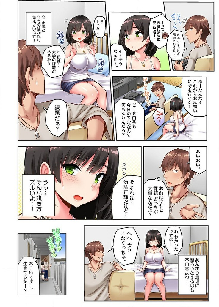 netorare Surprise。～karenoshinyuunihameraremashita