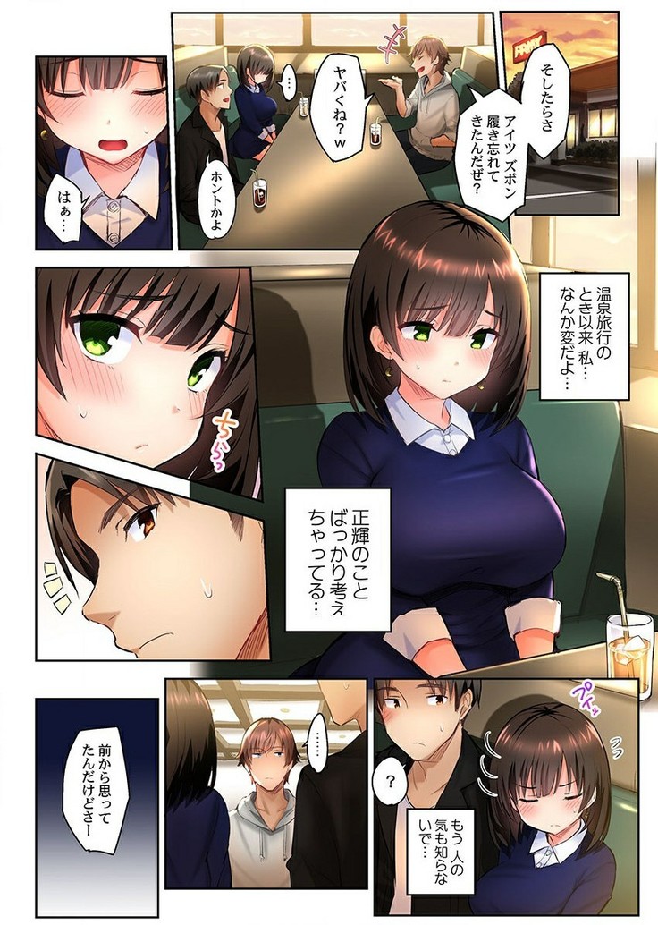netorare Surprise。～karenoshinyuunihameraremashita
