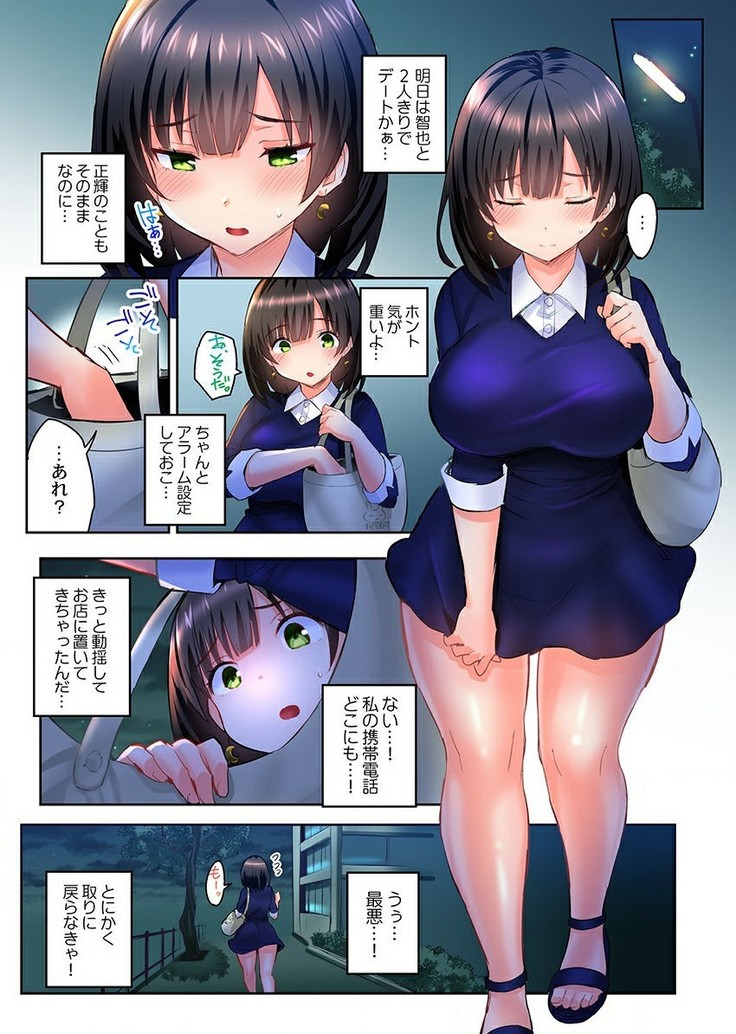 netorare Surprise。～karenoshinyuunihameraremashita