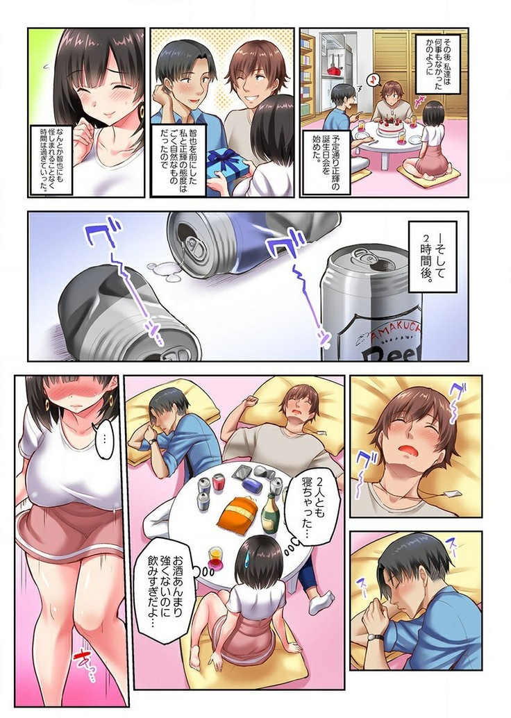 netorare Surprise。～karenoshinyuunihameraremashita