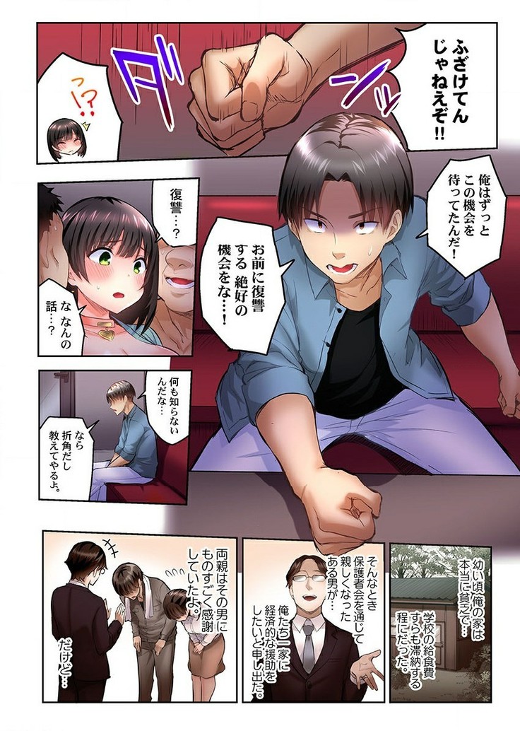 netorare Surprise。～karenoshinyuunihameraremashita