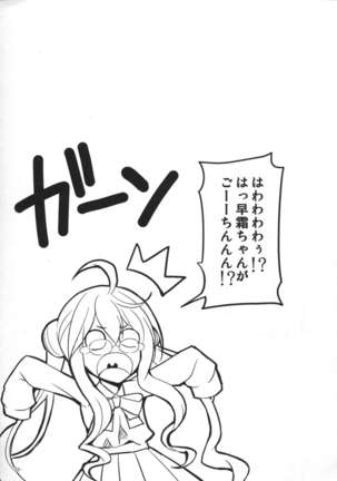 Yoru ni wa Yoru no Tanoshimi ga.... Page #22