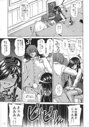Yoru ni wa Yoru no Tanoshimi ga.... Page #12