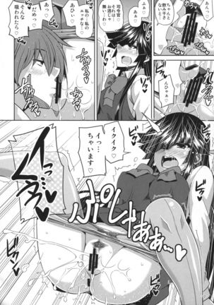 Yoru ni wa Yoru no Tanoshimi ga.... Page #11