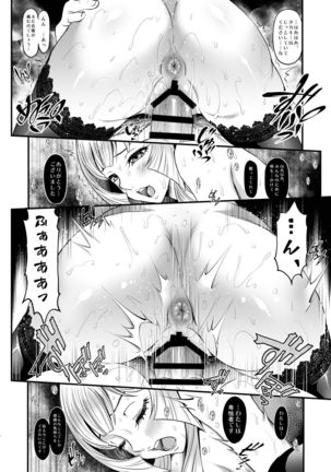 K2 ~Watashi ga Zenbu Shite Ageru~ Page #16
