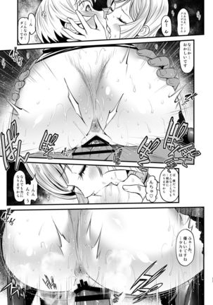 K2 ~Watashi ga Zenbu Shite Ageru~ - Page 17