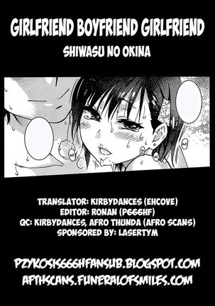 Girlfriend Boyfriend Girlfriend Page #34