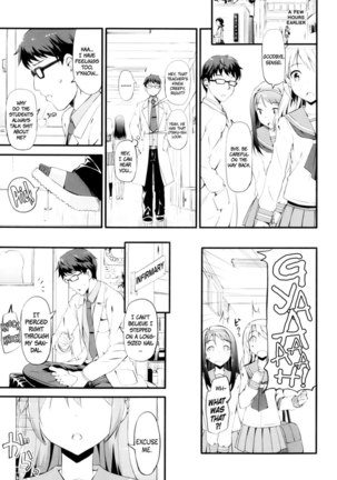 Yuri Iro Motion Prelude + Yuri Iro Motion - Page 7