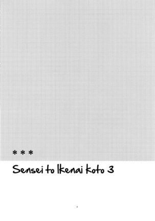 Sensei to, Ikenai Koto 3