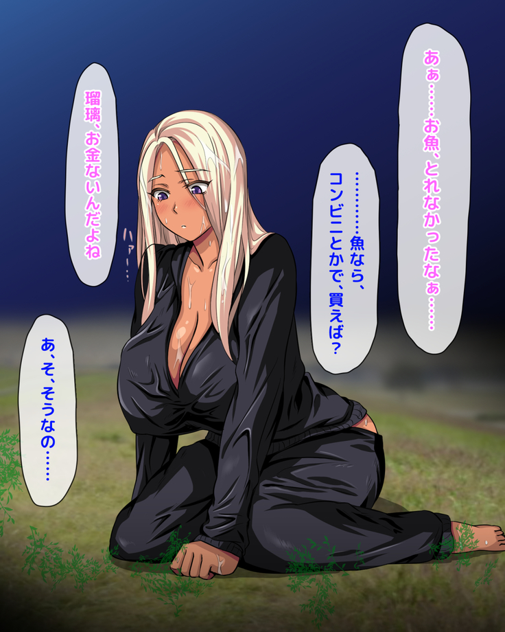 おバカな巨乳黒ギャルとイチャラブ同棲した1ヶ月が僕の人生を変えた