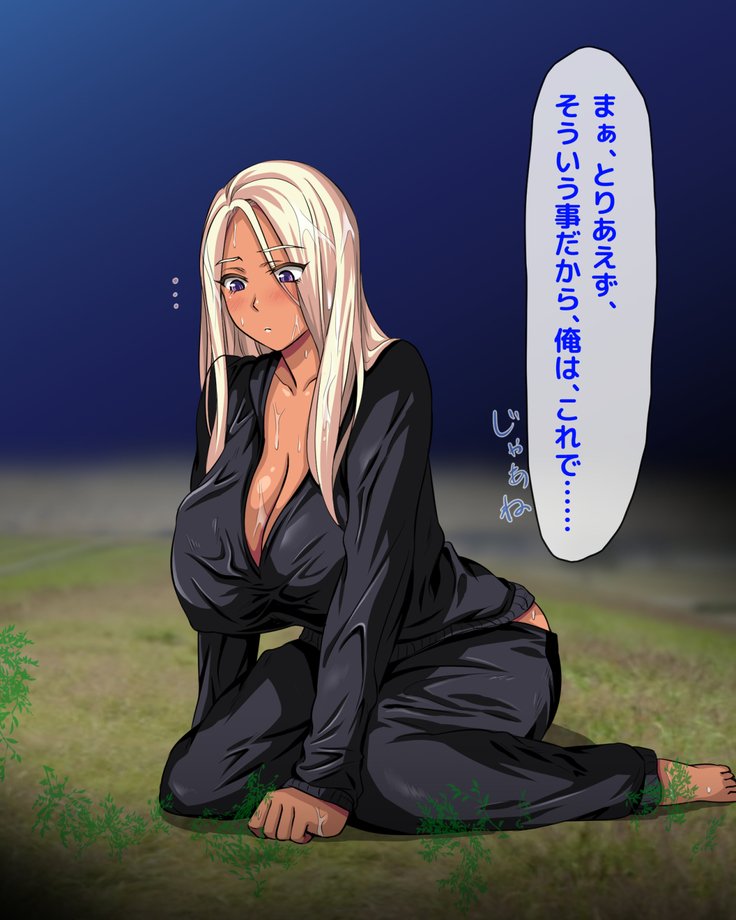 おバカな巨乳黒ギャルとイチャラブ同棲した1ヶ月が僕の人生を変えた