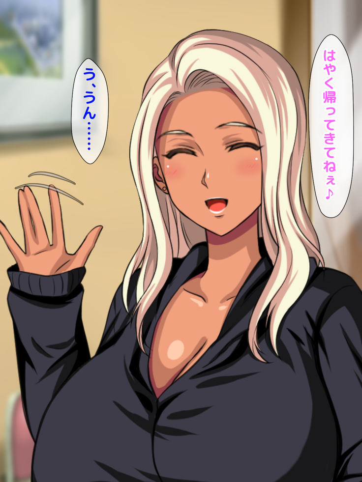 おバカな巨乳黒ギャルとイチャラブ同棲した1ヶ月が僕の人生を変えた