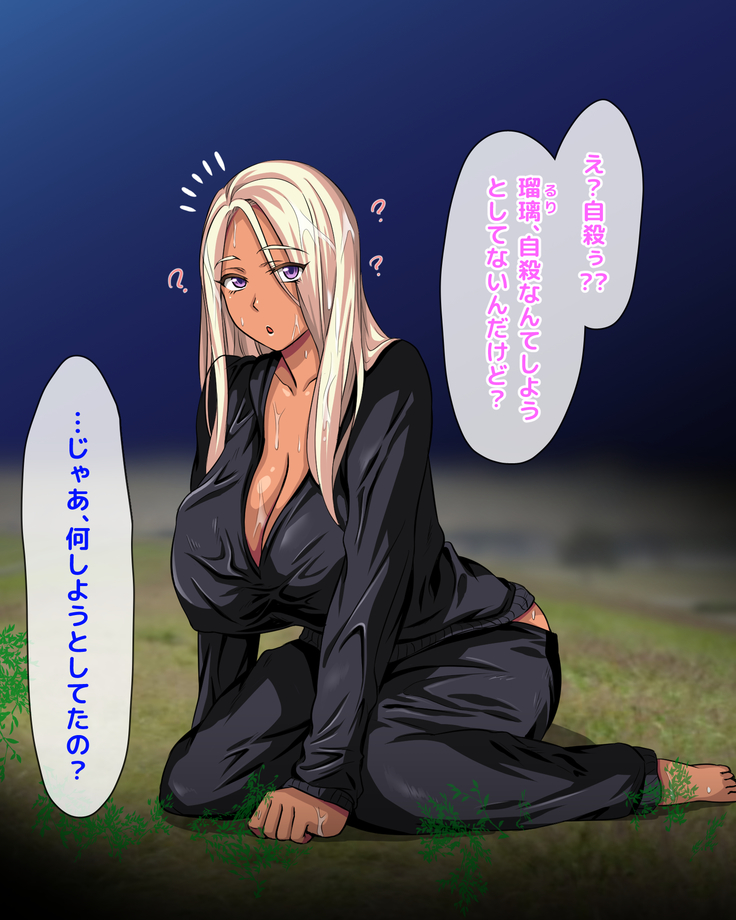 おバカな巨乳黒ギャルとイチャラブ同棲した1ヶ月が僕の人生を変えた