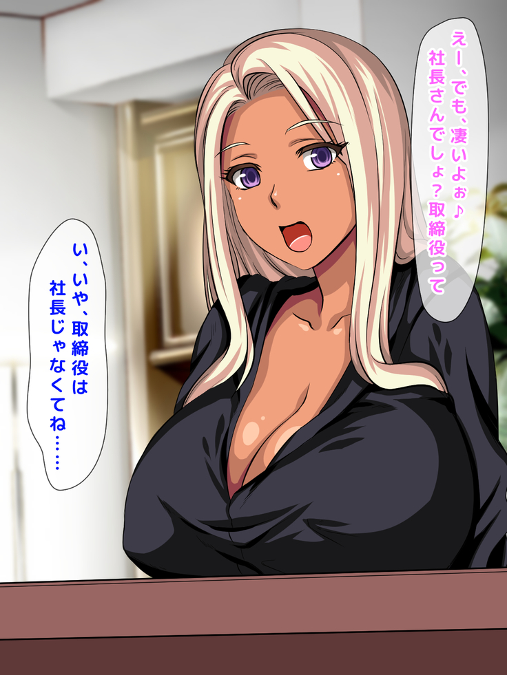 おバカな巨乳黒ギャルとイチャラブ同棲した1ヶ月が僕の人生を変えた