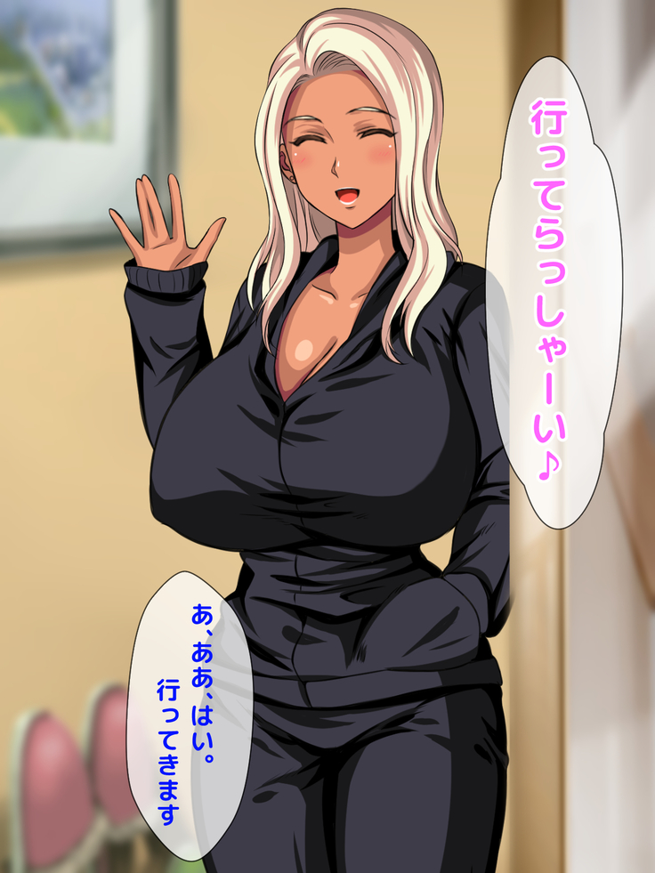 おバカな巨乳黒ギャルとイチャラブ同棲した1ヶ月が僕の人生を変えた