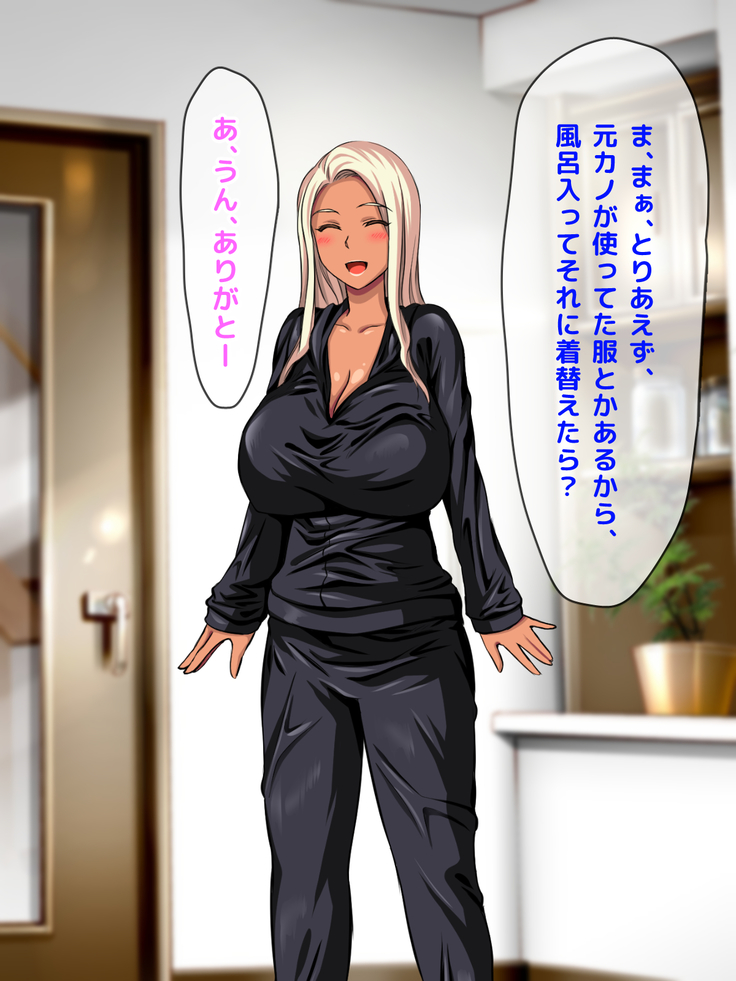 おバカな巨乳黒ギャルとイチャラブ同棲した1ヶ月が僕の人生を変えた