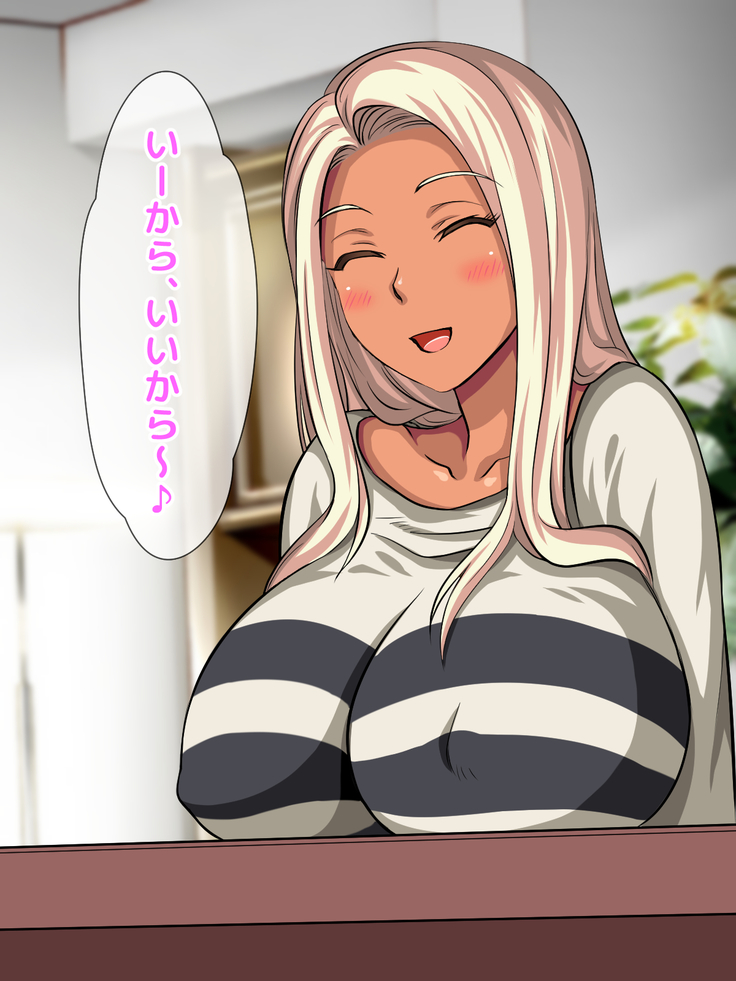 おバカな巨乳黒ギャルとイチャラブ同棲した1ヶ月が僕の人生を変えた