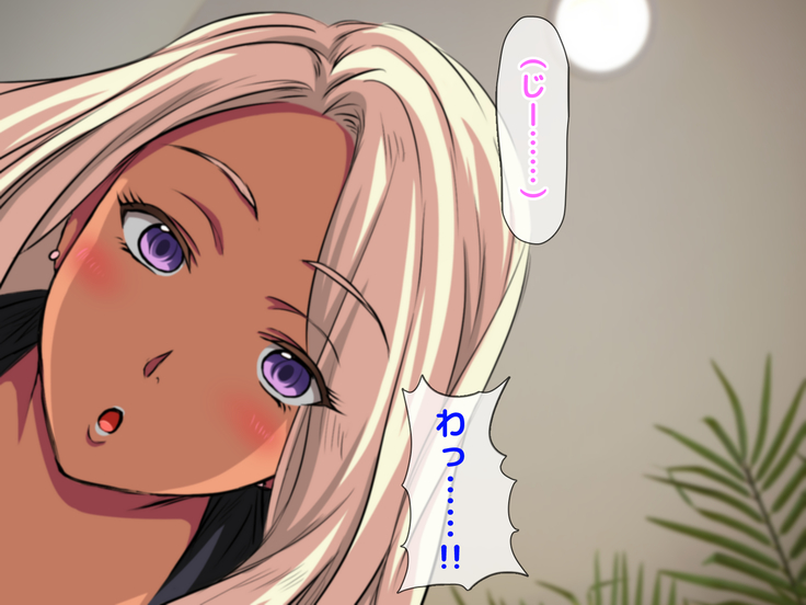 おバカな巨乳黒ギャルとイチャラブ同棲した1ヶ月が僕の人生を変えた