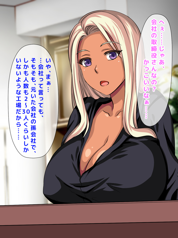 おバカな巨乳黒ギャルとイチャラブ同棲した1ヶ月が僕の人生を変えた