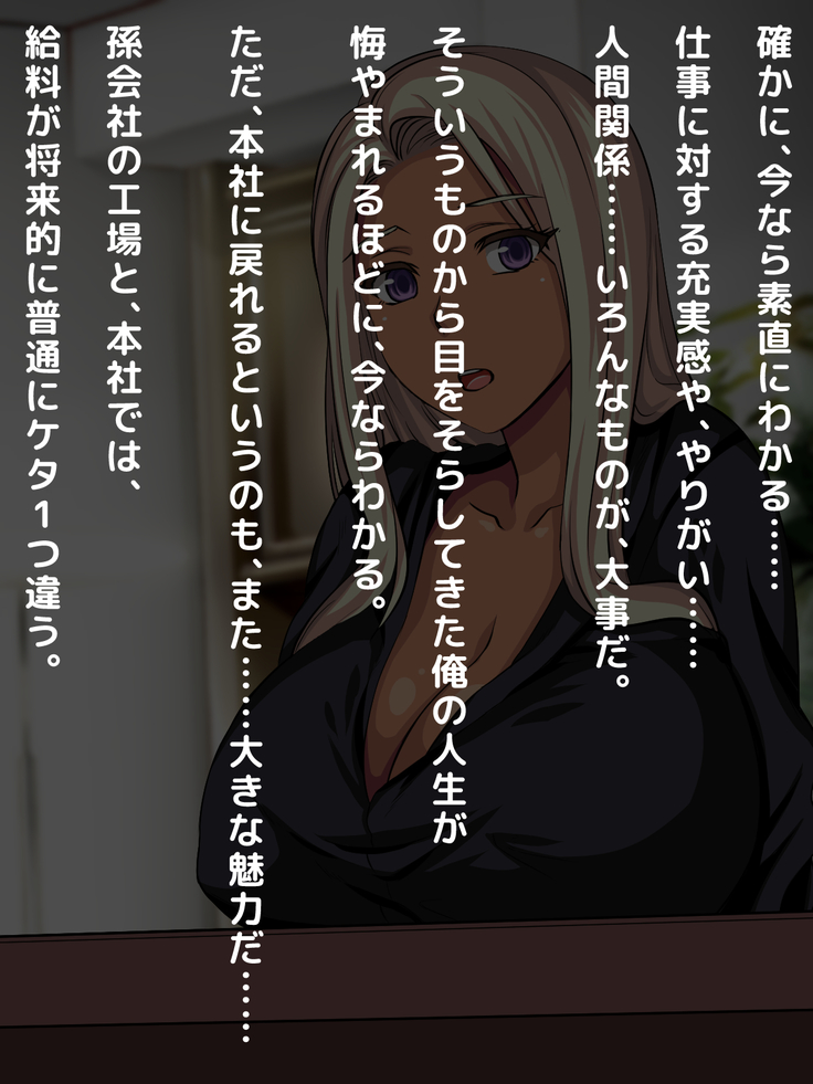 おバカな巨乳黒ギャルとイチャラブ同棲した1ヶ月が僕の人生を変えた