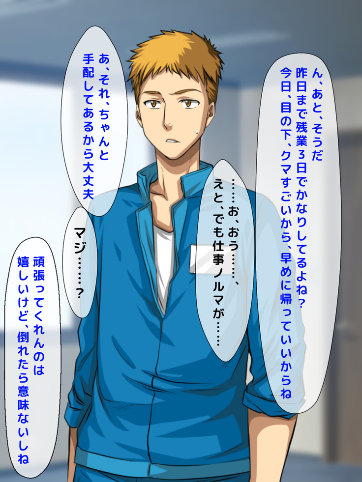おバカな巨乳黒ギャルとイチャラブ同棲した1ヶ月が僕の人生を変えた