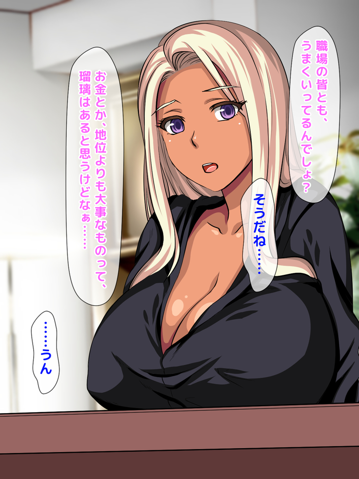 おバカな巨乳黒ギャルとイチャラブ同棲した1ヶ月が僕の人生を変えた