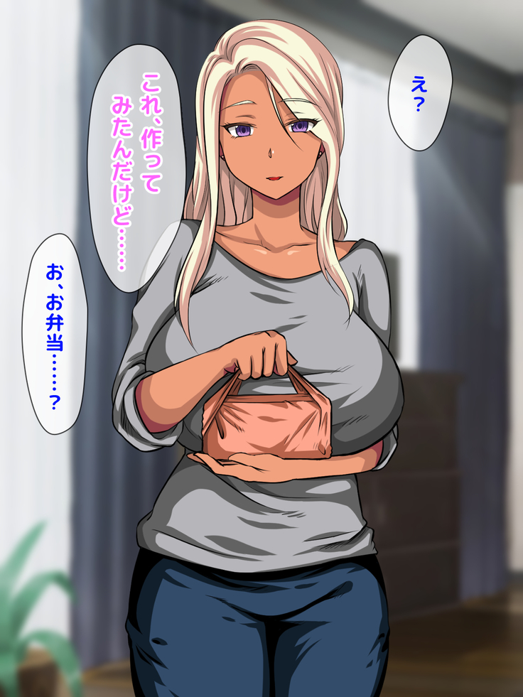 おバカな巨乳黒ギャルとイチャラブ同棲した1ヶ月が僕の人生を変えた