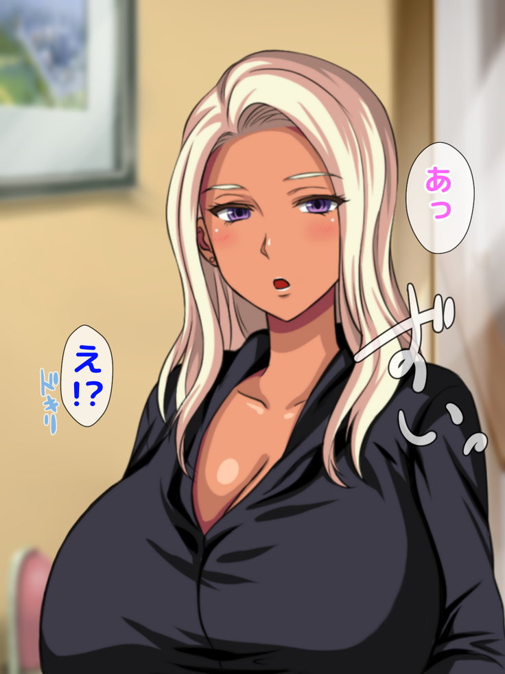 おバカな巨乳黒ギャルとイチャラブ同棲した1ヶ月が僕の人生を変えた