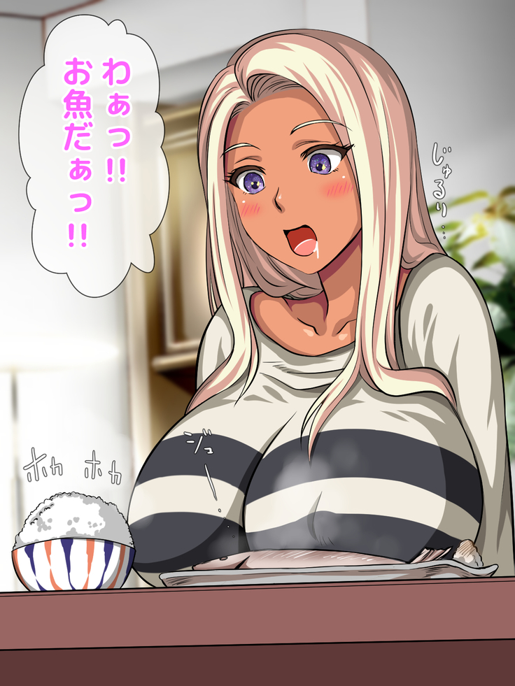 おバカな巨乳黒ギャルとイチャラブ同棲した1ヶ月が僕の人生を変えた