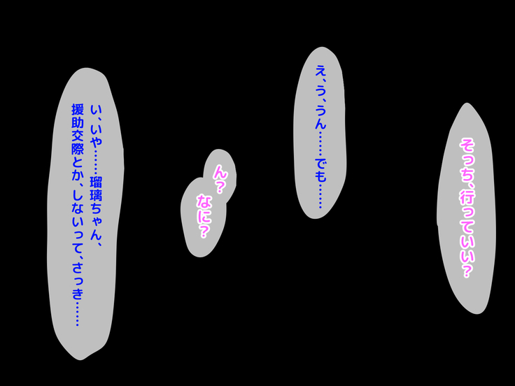 おバカな巨乳黒ギャルとイチャラブ同棲した1ヶ月が僕の人生を変えた