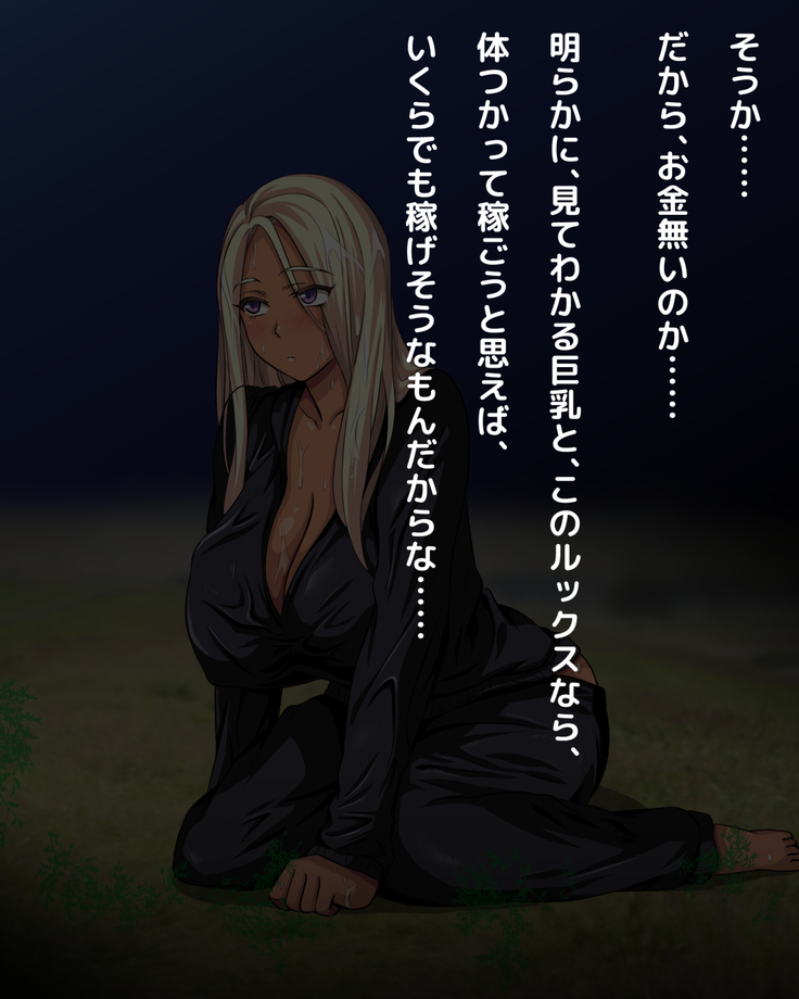 おバカな巨乳黒ギャルとイチャラブ同棲した1ヶ月が僕の人生を変えた