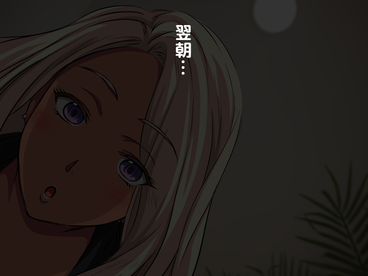 おバカな巨乳黒ギャルとイチャラブ同棲した1ヶ月が僕の人生を変えた