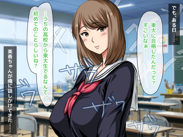 おバカな巨乳黒ギャルとイチャラブ同棲した1ヶ月が僕の人生を変えた