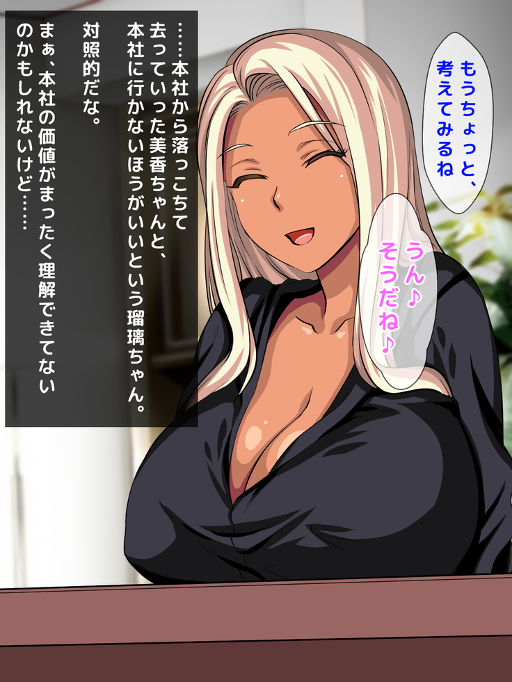 おバカな巨乳黒ギャルとイチャラブ同棲した1ヶ月が僕の人生を変えた