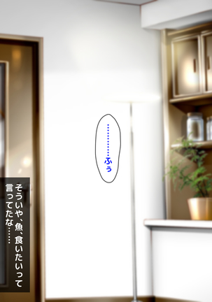 おバカな巨乳黒ギャルとイチャラブ同棲した1ヶ月が僕の人生を変えた - Page 56