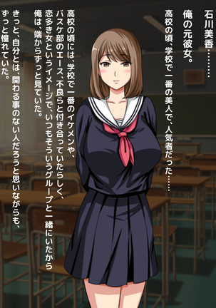 おバカな巨乳黒ギャルとイチャラブ同棲した1ヶ月が僕の人生を変えた - Page 42