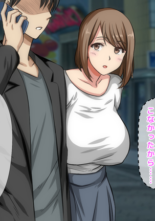 おバカな巨乳黒ギャルとイチャラブ同棲した1ヶ月が僕の人生を変えた - Page 235