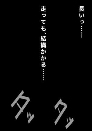 おバカな巨乳黒ギャルとイチャラブ同棲した1ヶ月が僕の人生を変えた - Page 257
